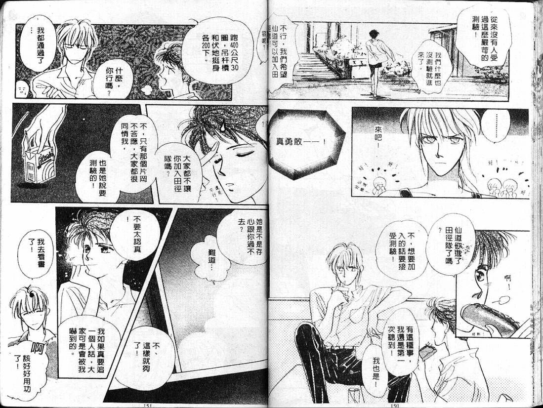 云上楼阁绮谈韩漫全集-VOL02无删减无遮挡章节图片 