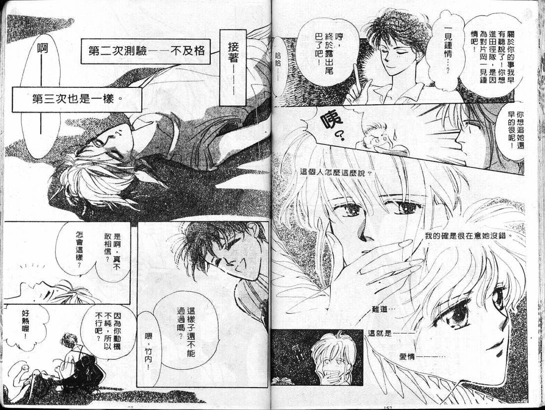 云上楼阁绮谈韩漫全集-VOL02无删减无遮挡章节图片 