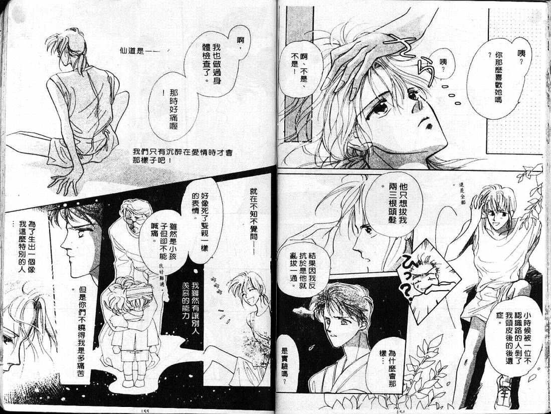 云上楼阁绮谈韩漫全集-VOL02无删减无遮挡章节图片 