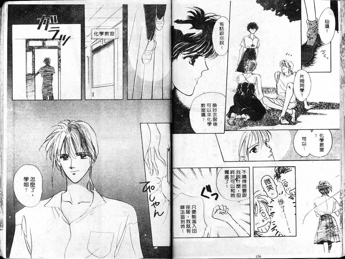 云上楼阁绮谈韩漫全集-VOL02无删减无遮挡章节图片 
