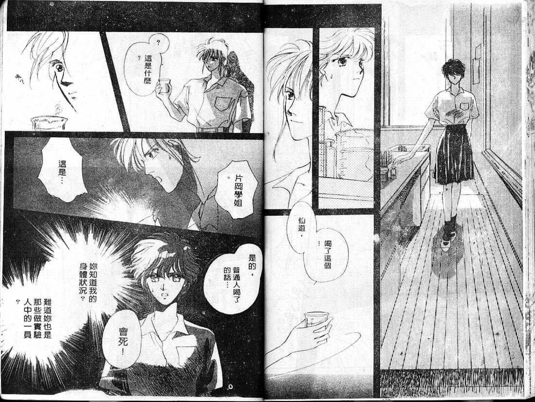 云上楼阁绮谈韩漫全集-VOL02无删减无遮挡章节图片 