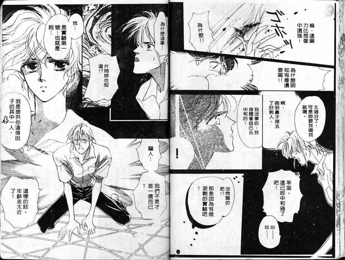 云上楼阁绮谈韩漫全集-VOL02无删减无遮挡章节图片 