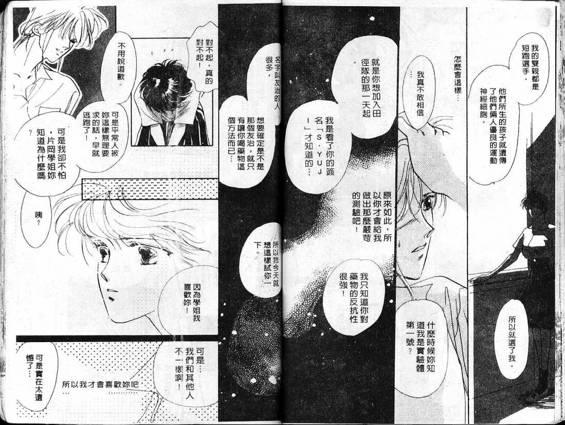 云上楼阁绮谈韩漫全集-VOL02无删减无遮挡章节图片 