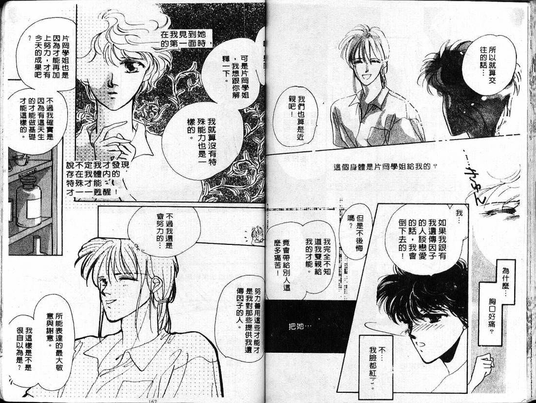 云上楼阁绮谈韩漫全集-VOL02无删减无遮挡章节图片 