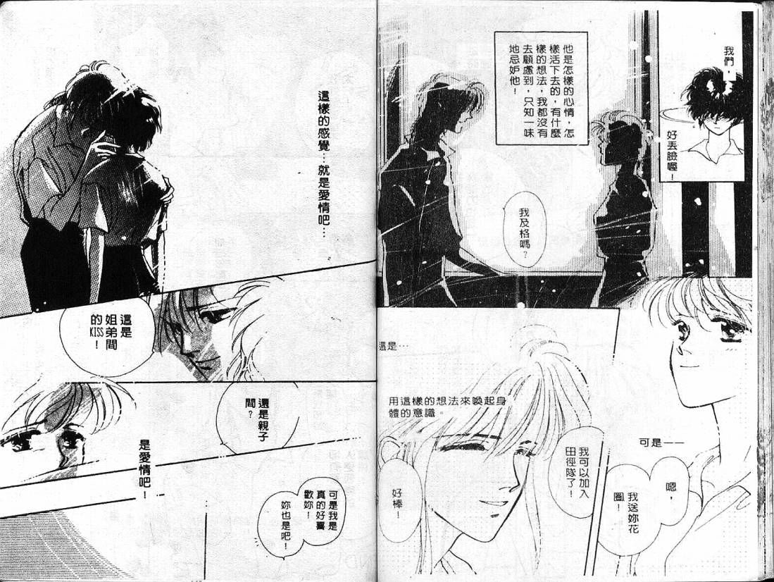 云上楼阁绮谈韩漫全集-VOL02无删减无遮挡章节图片 