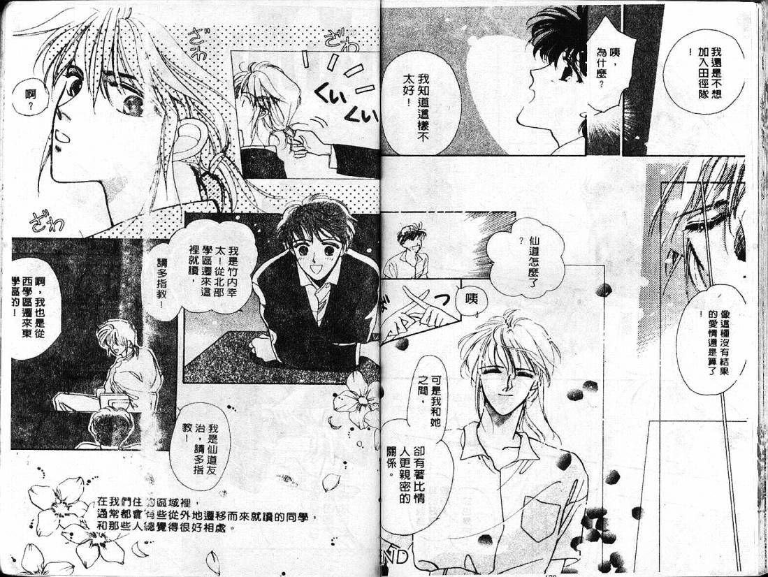 云上楼阁绮谈韩漫全集-VOL02无删减无遮挡章节图片 