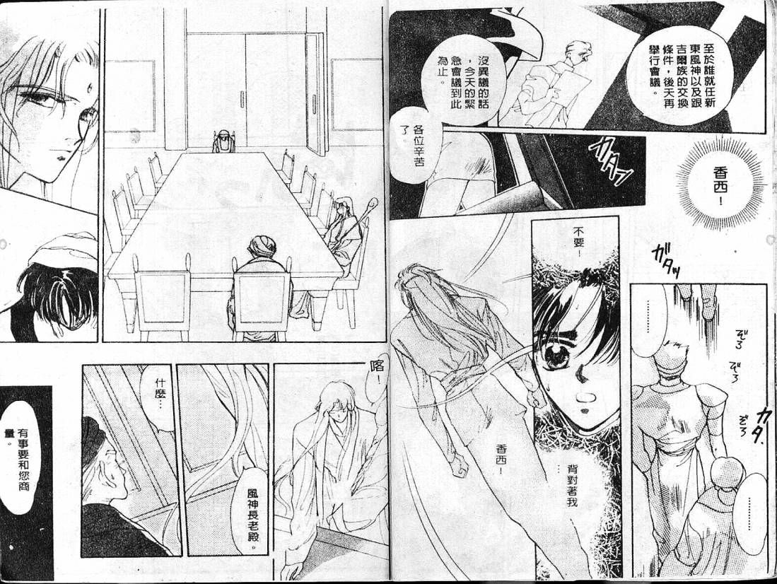云上楼阁绮谈韩漫全集-VOL02无删减无遮挡章节图片 