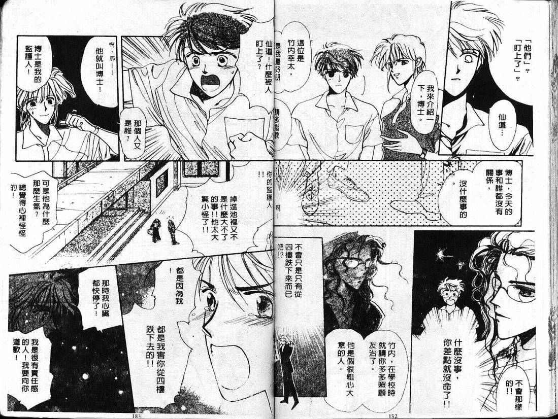 云上楼阁绮谈韩漫全集-VOL02无删减无遮挡章节图片 