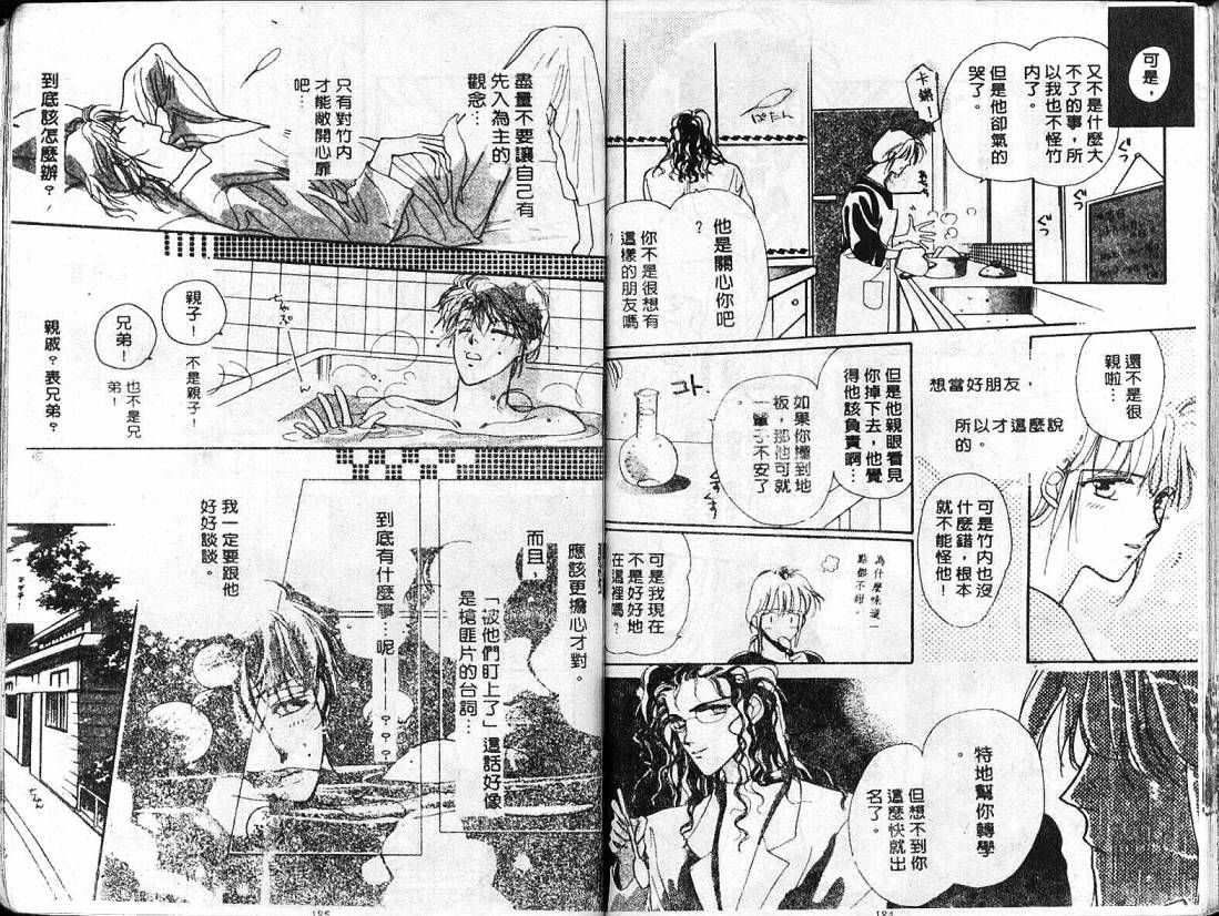 云上楼阁绮谈韩漫全集-VOL02无删减无遮挡章节图片 