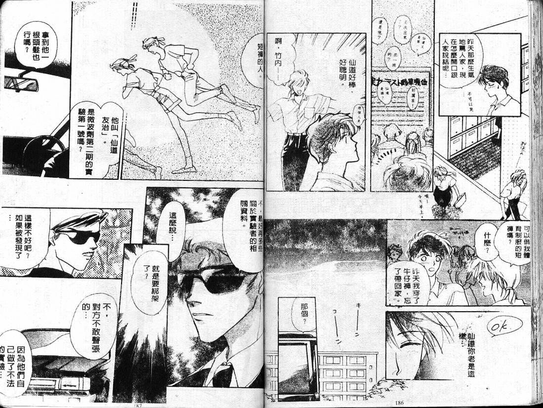 云上楼阁绮谈韩漫全集-VOL02无删减无遮挡章节图片 
