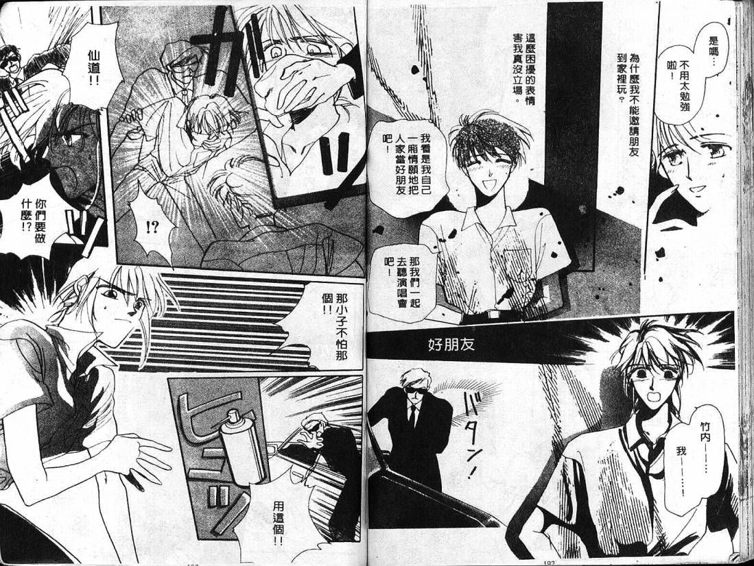 云上楼阁绮谈韩漫全集-VOL02无删减无遮挡章节图片 