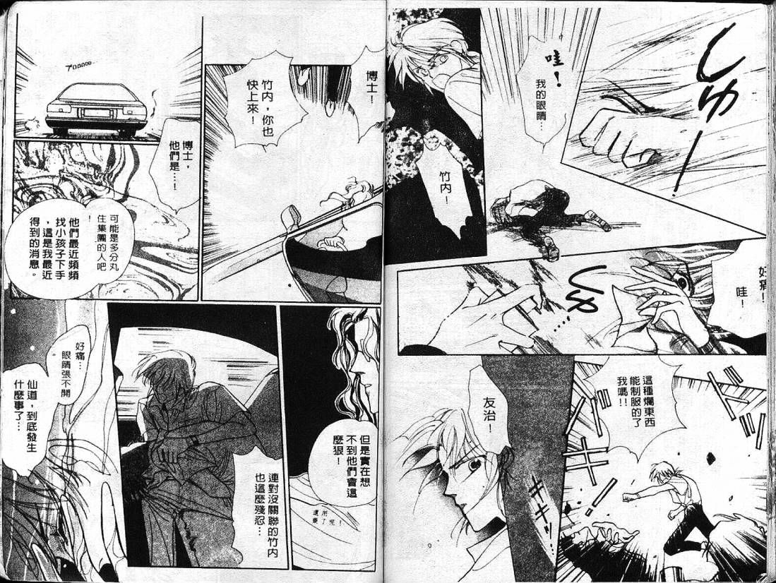 云上楼阁绮谈韩漫全集-VOL02无删减无遮挡章节图片 