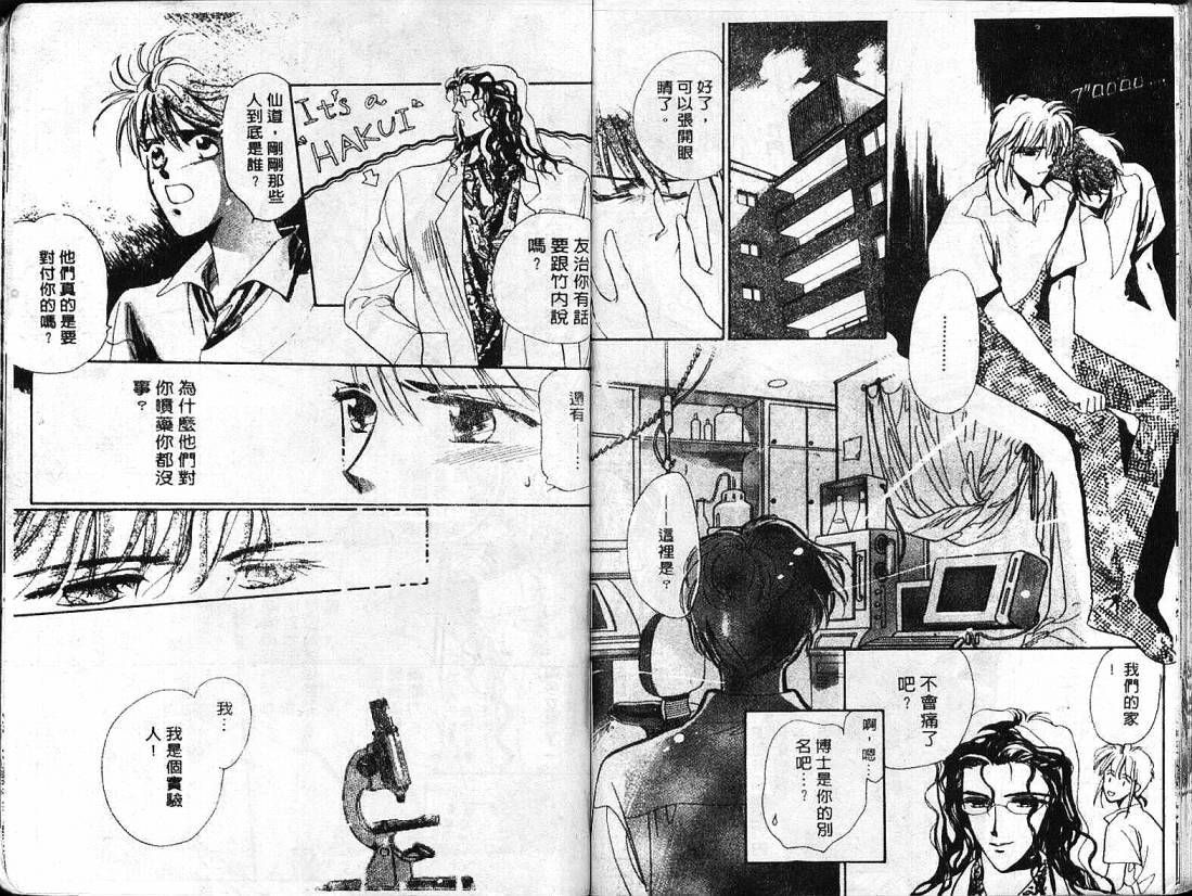 云上楼阁绮谈韩漫全集-VOL02无删减无遮挡章节图片 