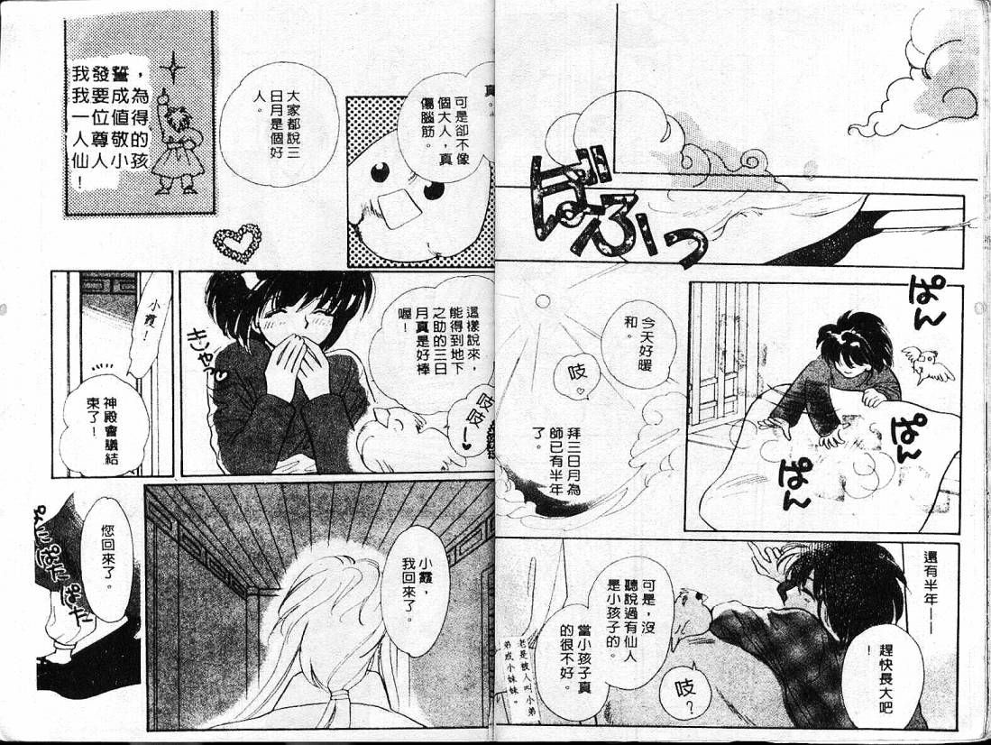 云上楼阁绮谈韩漫全集-VOL02无删减无遮挡章节图片 