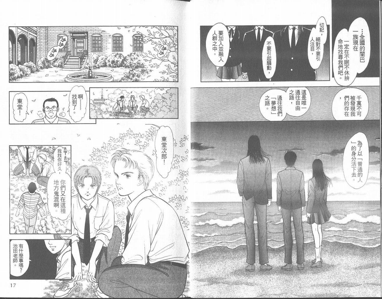 纯真游戏韩漫全集-VOL01无删减无遮挡章节图片 