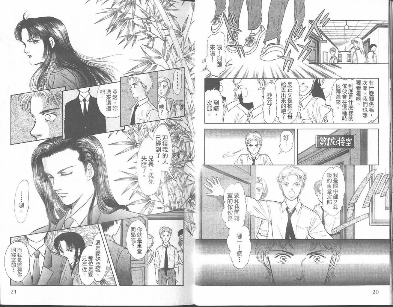 纯真游戏韩漫全集-VOL01无删减无遮挡章节图片 