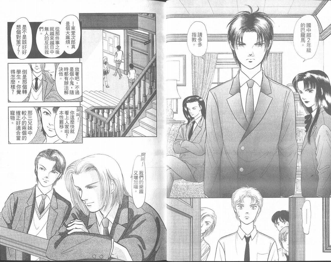 纯真游戏韩漫全集-VOL01无删减无遮挡章节图片 
