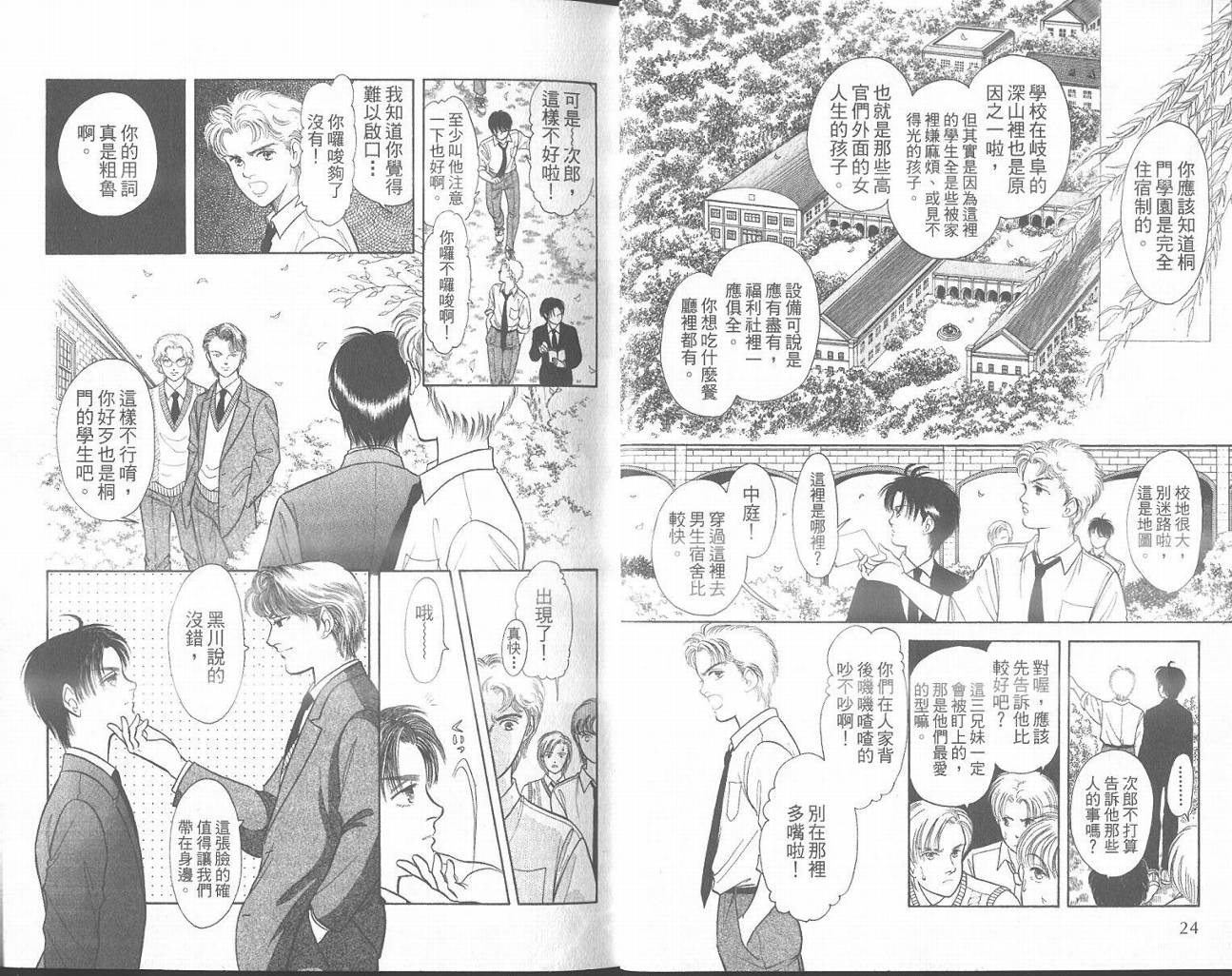 纯真游戏韩漫全集-VOL01无删减无遮挡章节图片 