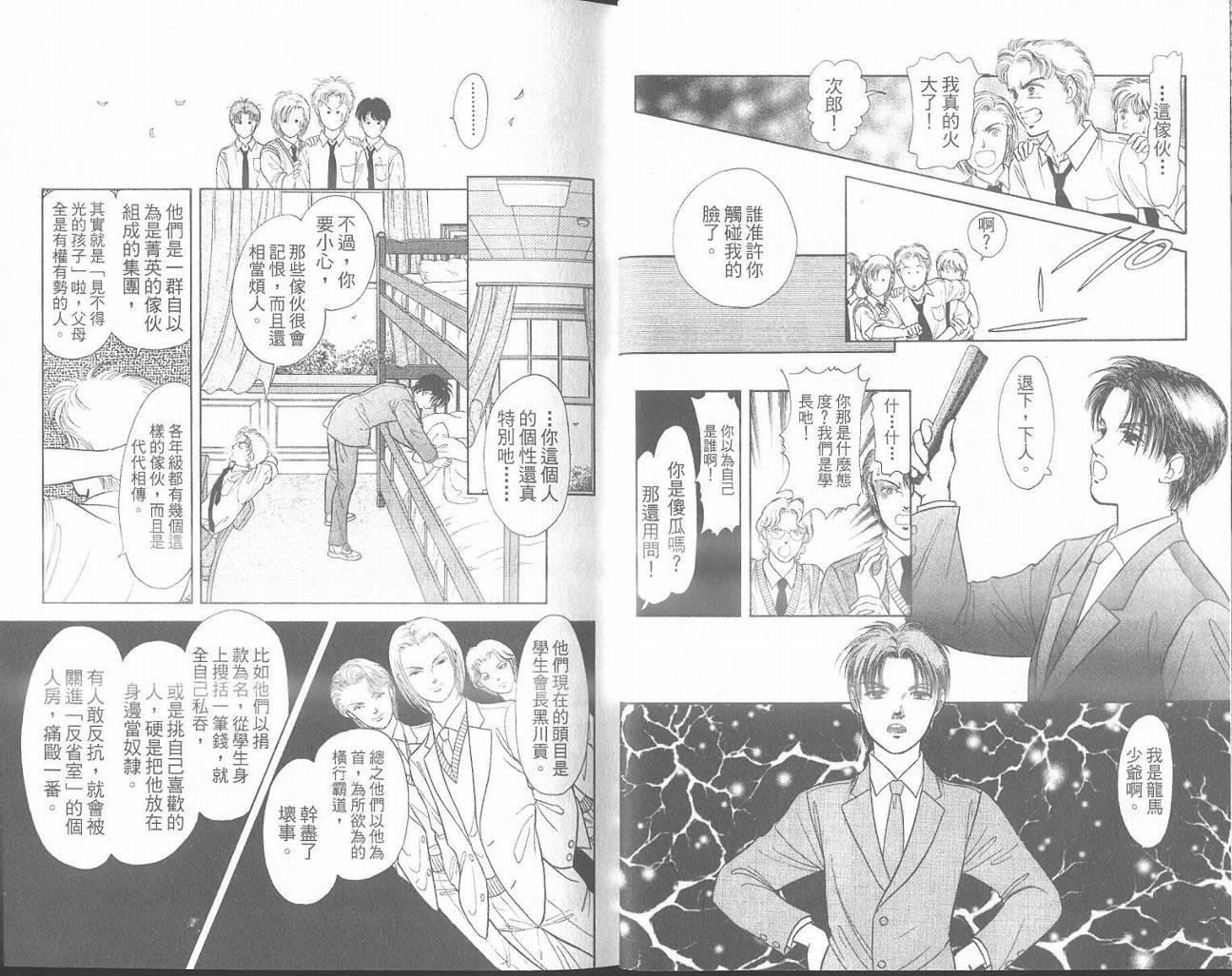 纯真游戏韩漫全集-VOL01无删减无遮挡章节图片 