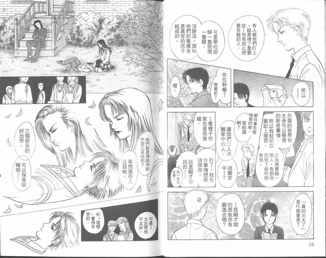 纯真游戏韩漫全集-VOL01无删减无遮挡章节图片 