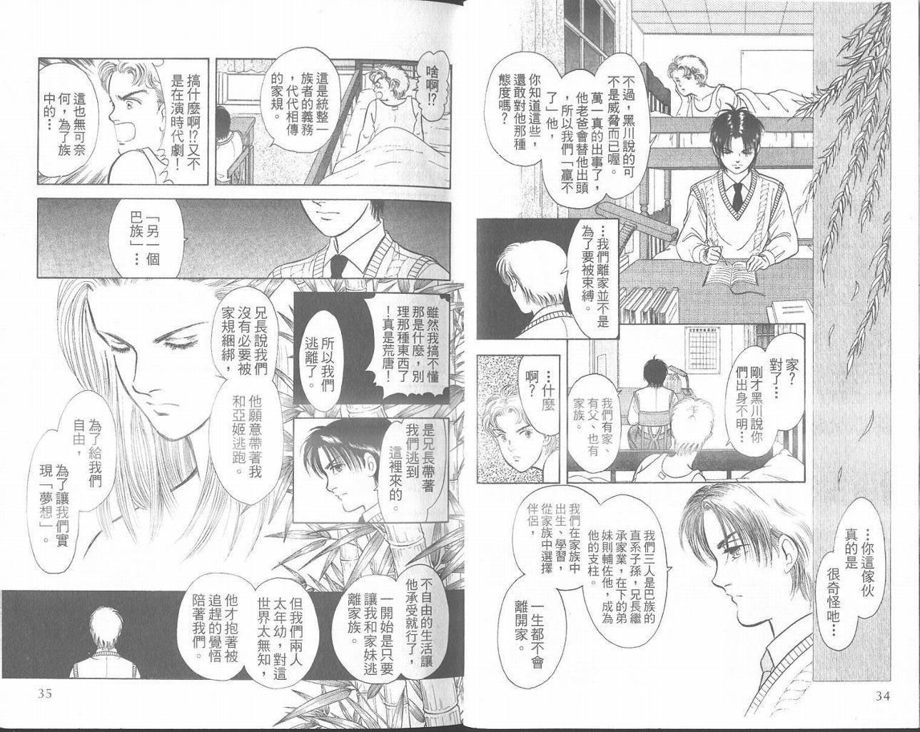 纯真游戏韩漫全集-VOL01无删减无遮挡章节图片 