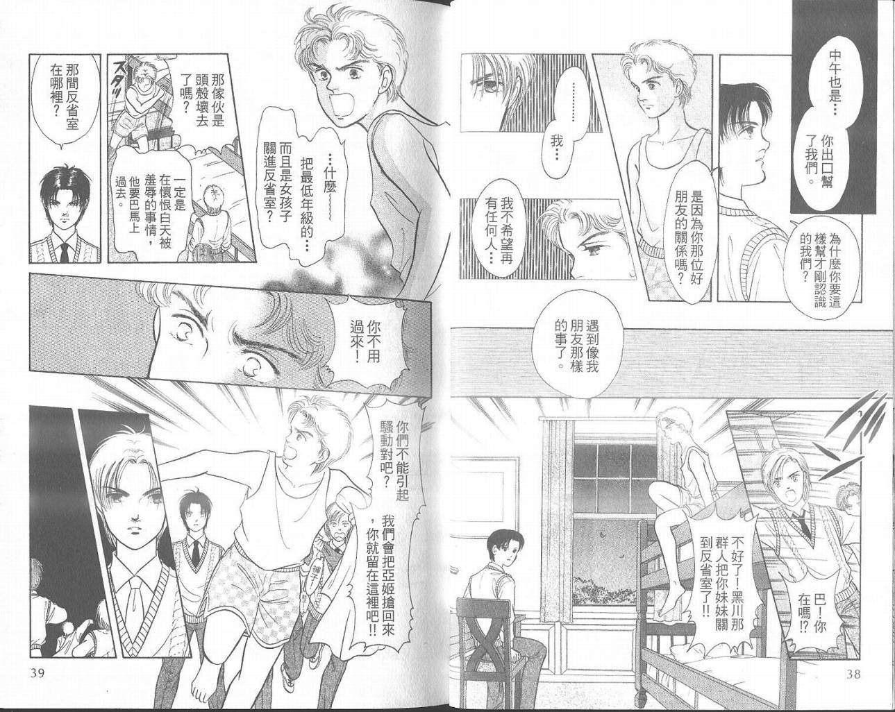 纯真游戏韩漫全集-VOL01无删减无遮挡章节图片 