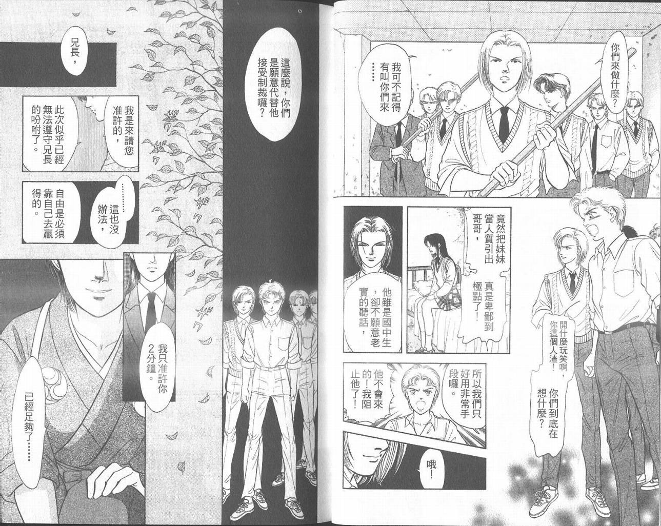 纯真游戏韩漫全集-VOL01无删减无遮挡章节图片 