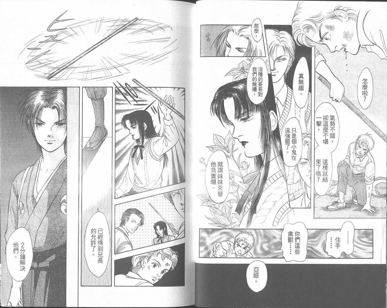 纯真游戏韩漫全集-VOL01无删减无遮挡章节图片 