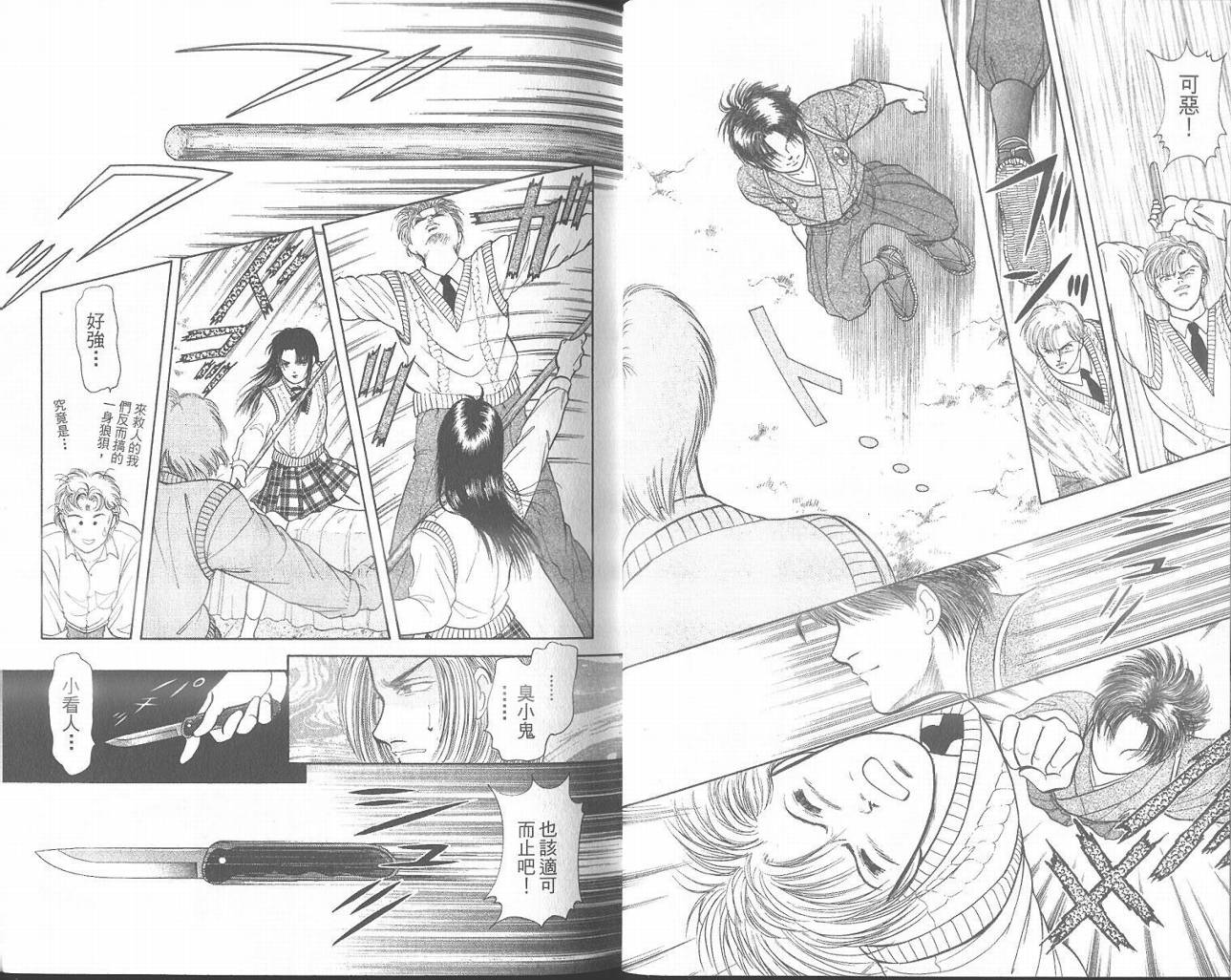 纯真游戏韩漫全集-VOL01无删减无遮挡章节图片 