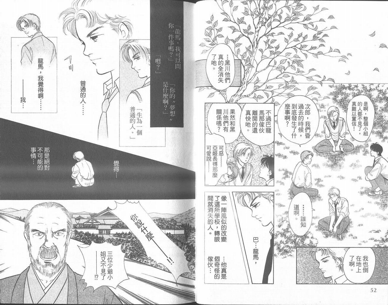 纯真游戏韩漫全集-VOL01无删减无遮挡章节图片 