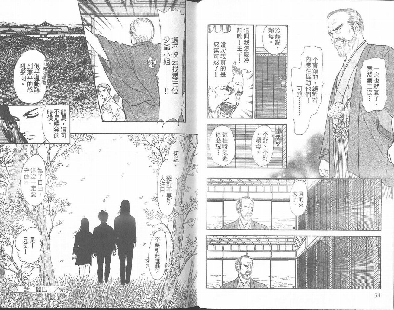 纯真游戏韩漫全集-VOL01无删减无遮挡章节图片 