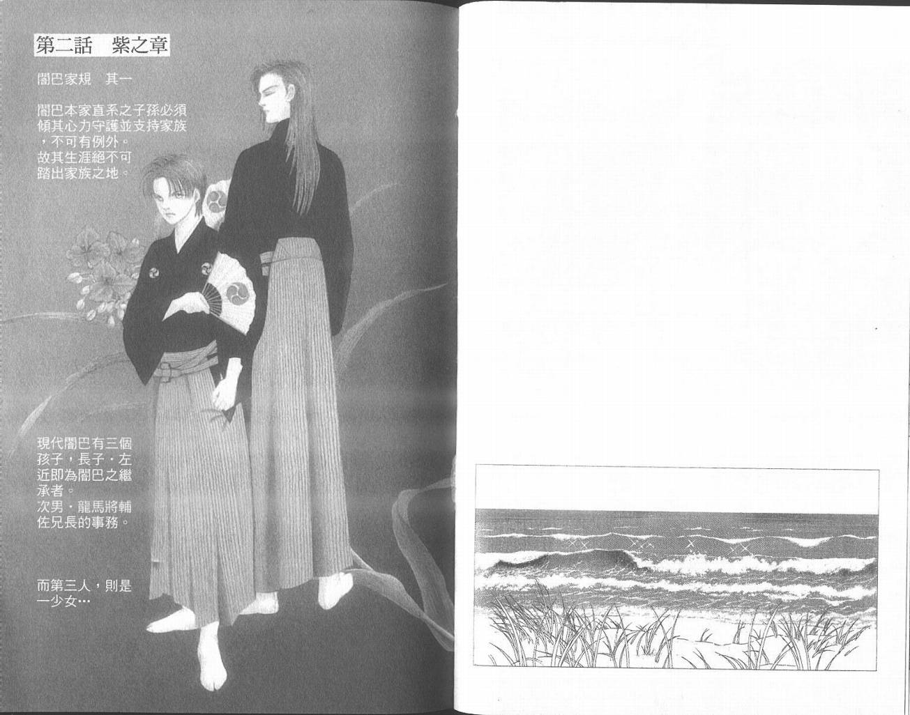 纯真游戏韩漫全集-VOL01无删减无遮挡章节图片 