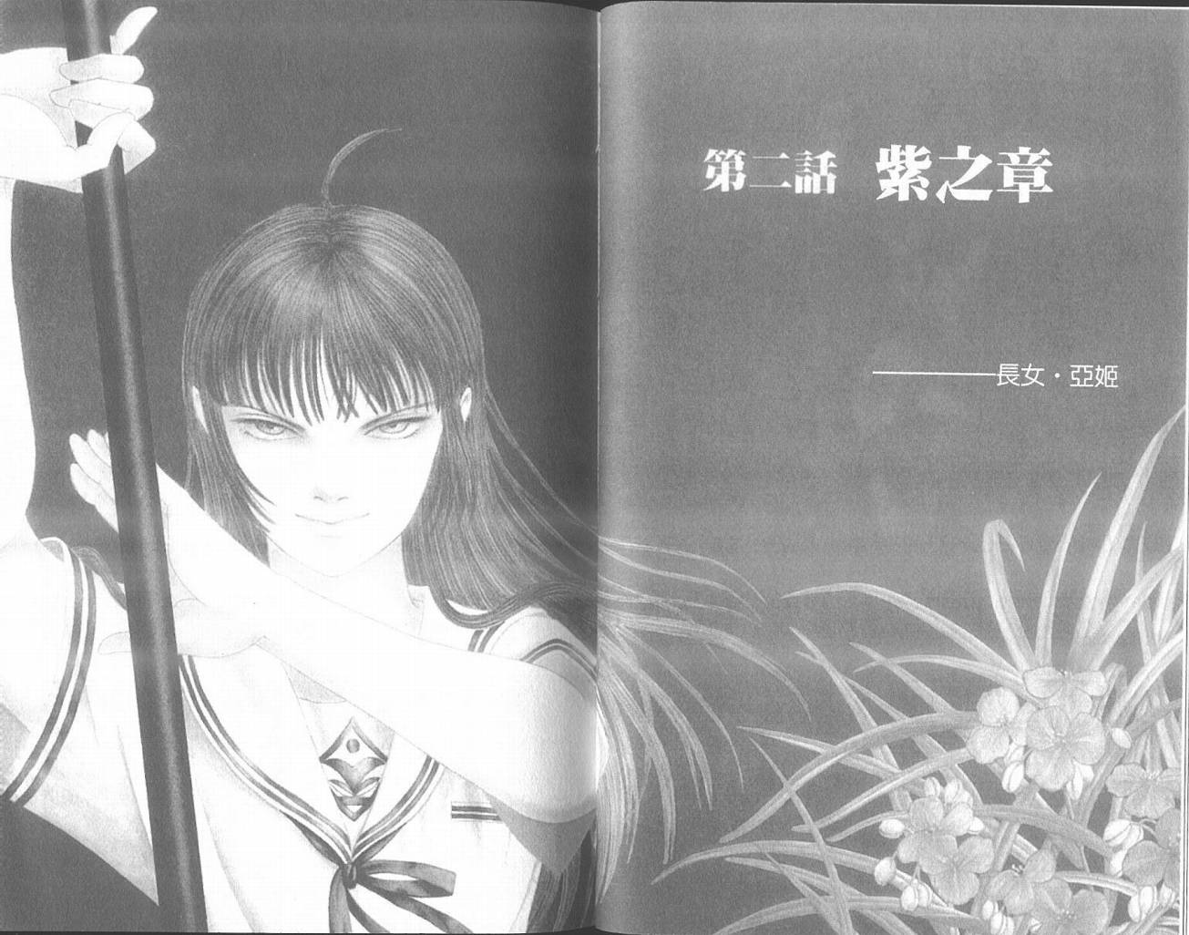 纯真游戏韩漫全集-VOL01无删减无遮挡章节图片 