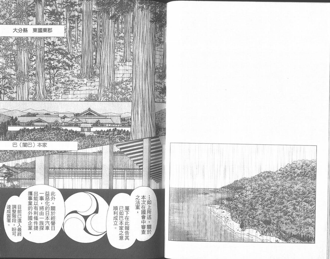 纯真游戏韩漫全集-VOL01无删减无遮挡章节图片 