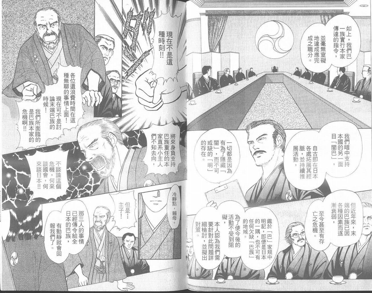 纯真游戏韩漫全集-VOL01无删减无遮挡章节图片 