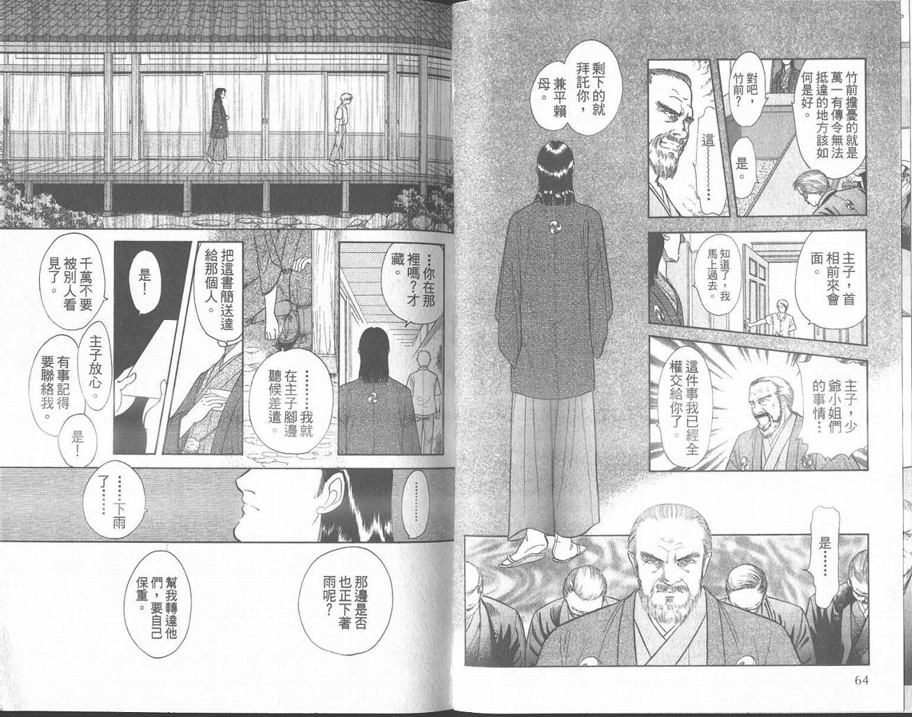 纯真游戏韩漫全集-VOL01无删减无遮挡章节图片 