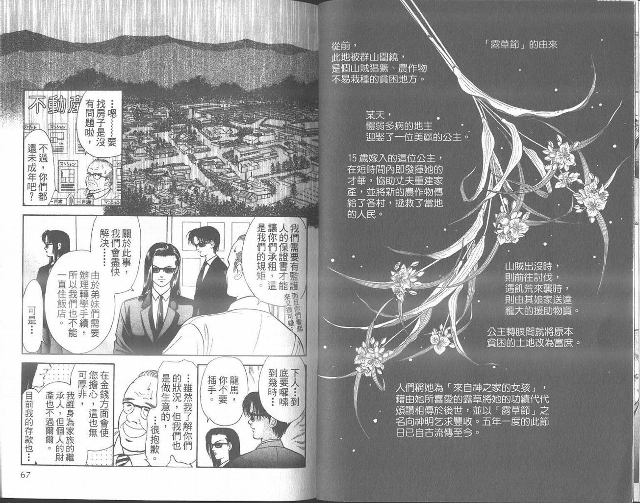纯真游戏韩漫全集-VOL01无删减无遮挡章节图片 