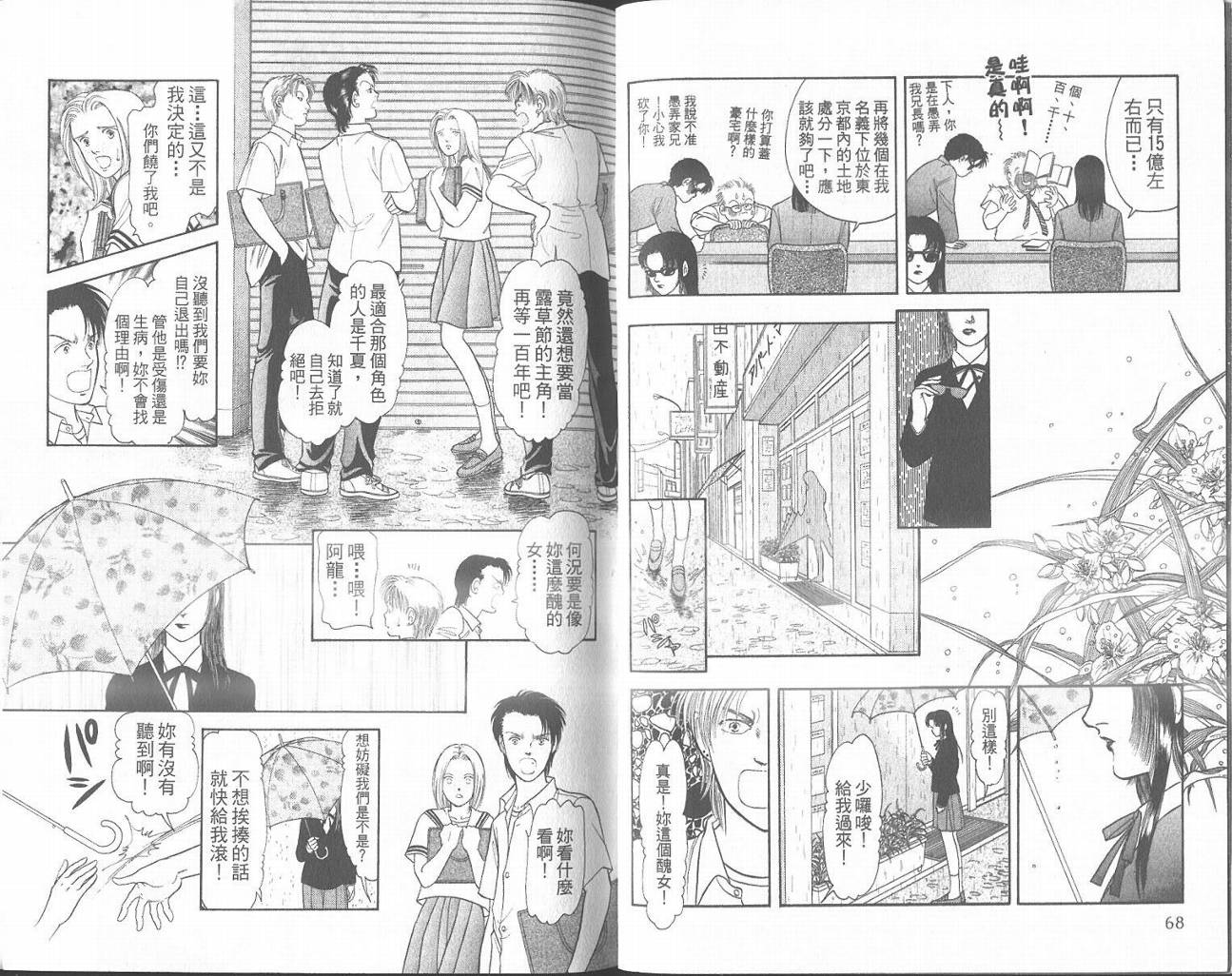 纯真游戏韩漫全集-VOL01无删减无遮挡章节图片 
