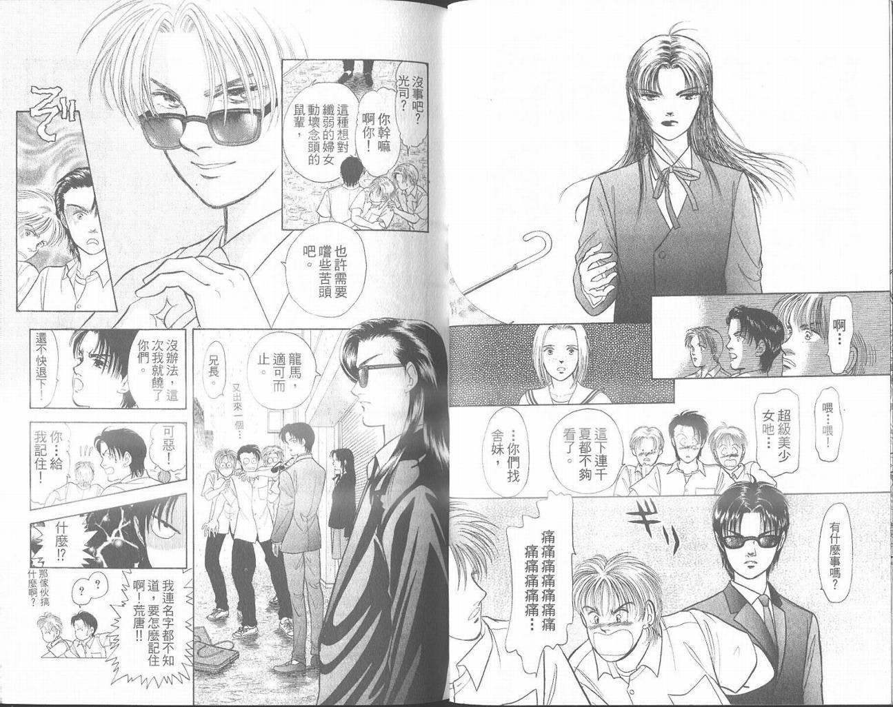 纯真游戏韩漫全集-VOL01无删减无遮挡章节图片 
