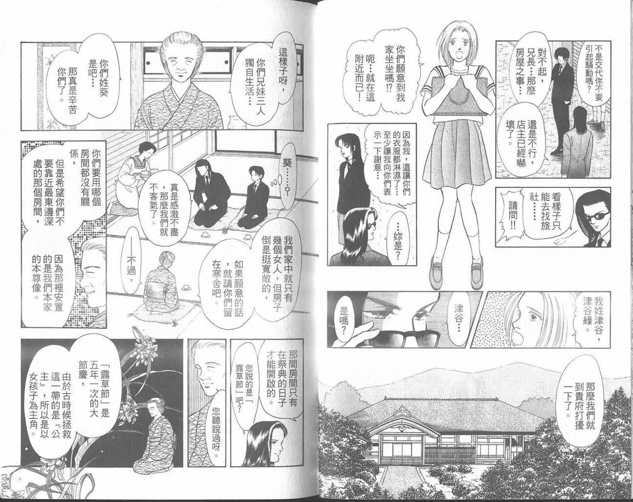 纯真游戏韩漫全集-VOL01无删减无遮挡章节图片 