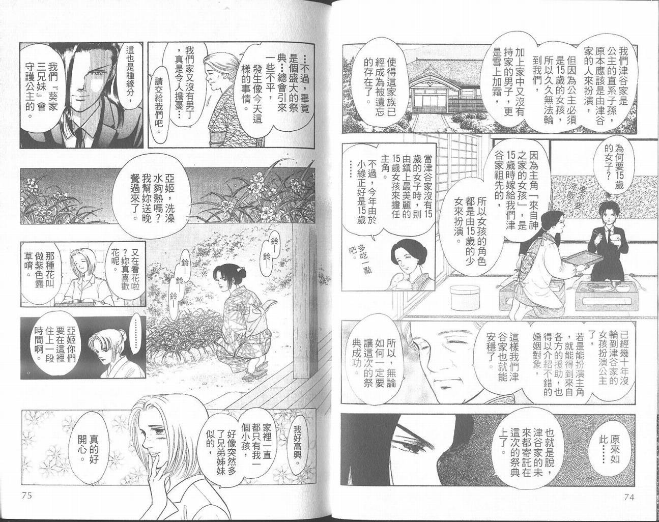 纯真游戏韩漫全集-VOL01无删减无遮挡章节图片 