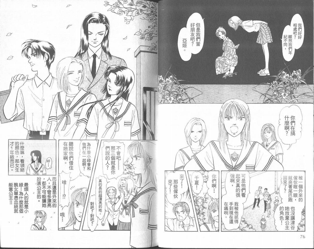 纯真游戏韩漫全集-VOL01无删减无遮挡章节图片 