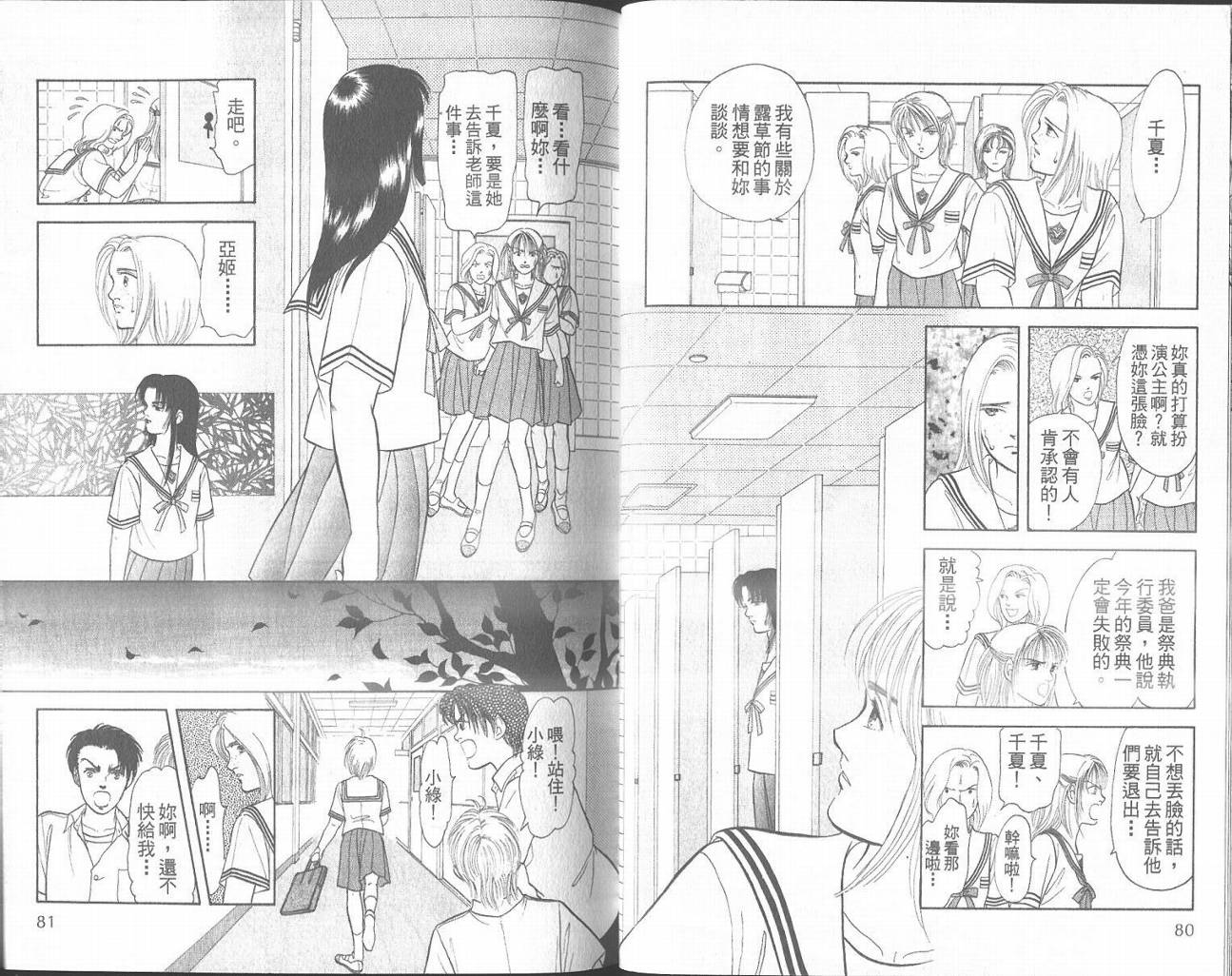 纯真游戏韩漫全集-VOL01无删减无遮挡章节图片 