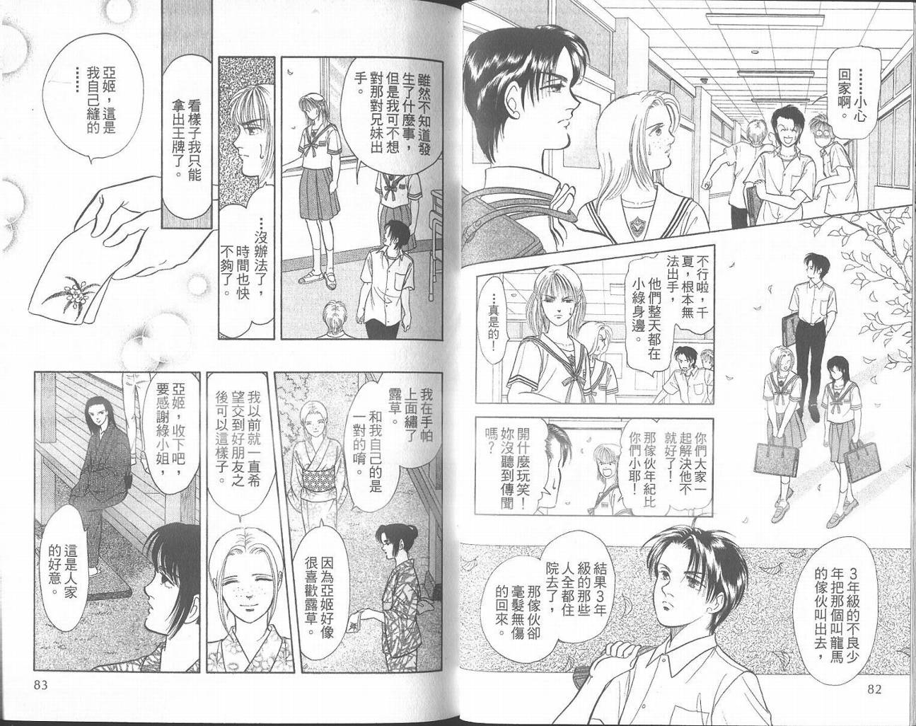 纯真游戏韩漫全集-VOL01无删减无遮挡章节图片 
