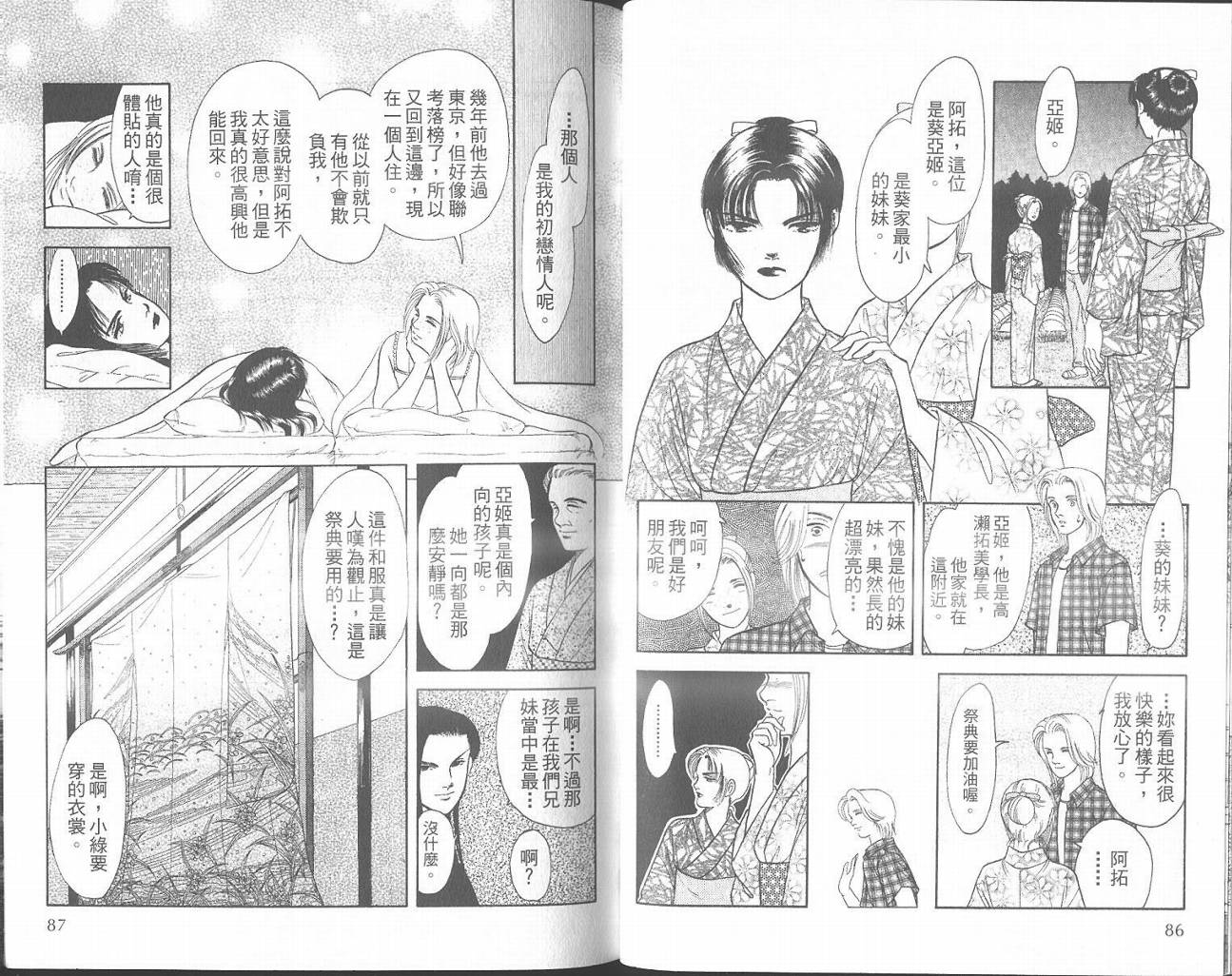 纯真游戏韩漫全集-VOL01无删减无遮挡章节图片 