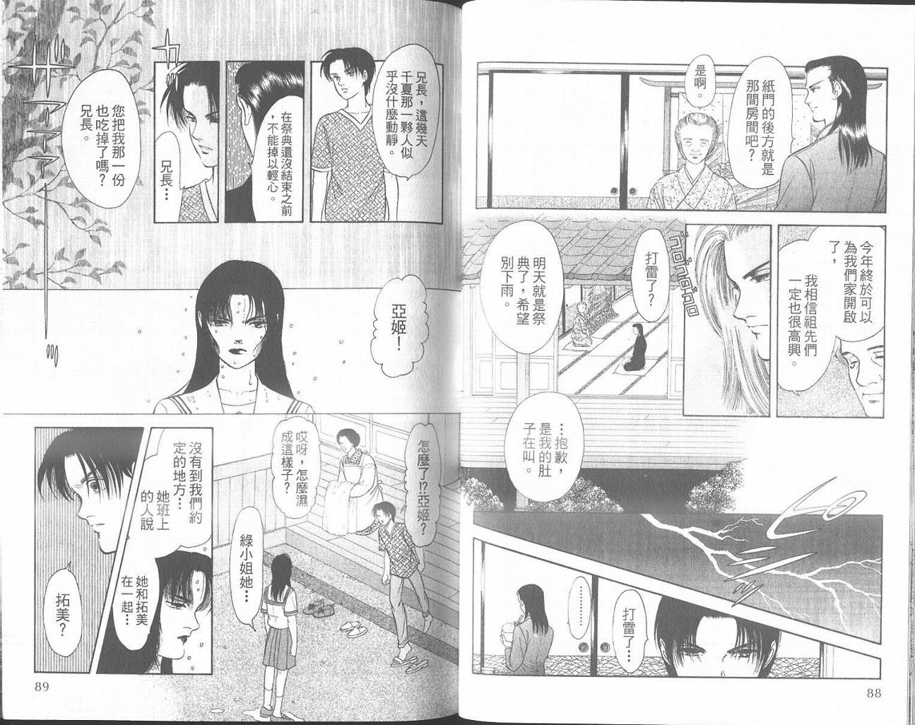 纯真游戏韩漫全集-VOL01无删减无遮挡章节图片 