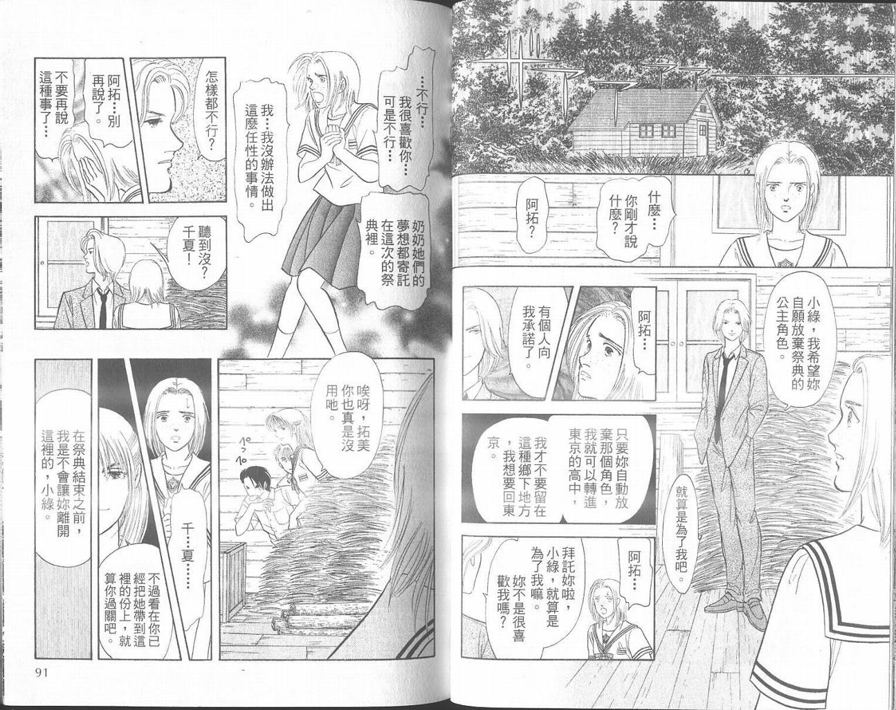 纯真游戏韩漫全集-VOL01无删减无遮挡章节图片 