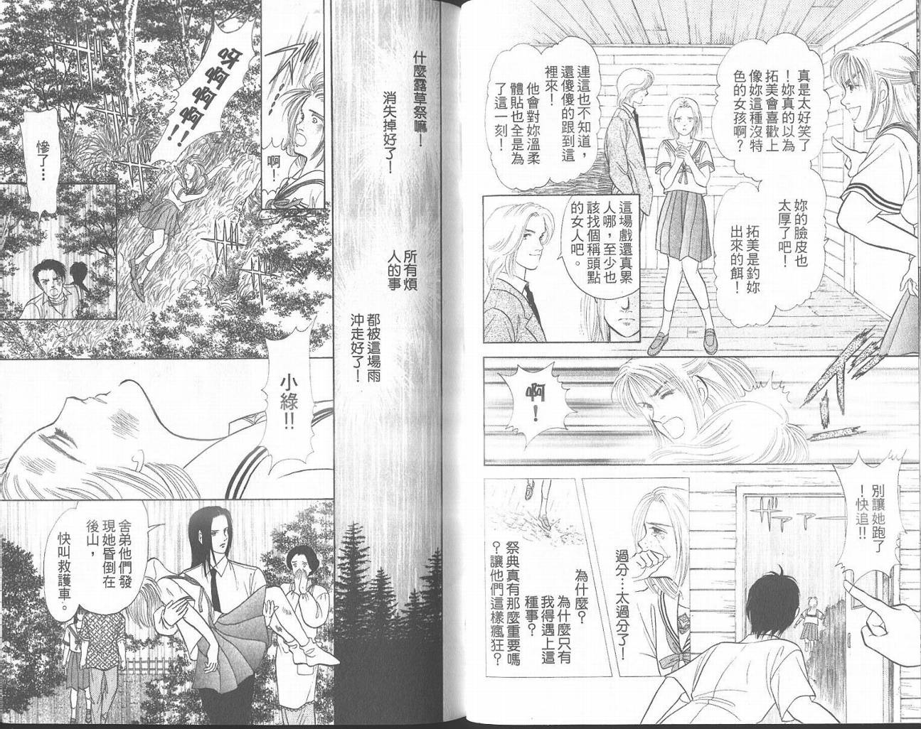 纯真游戏韩漫全集-VOL01无删减无遮挡章节图片 