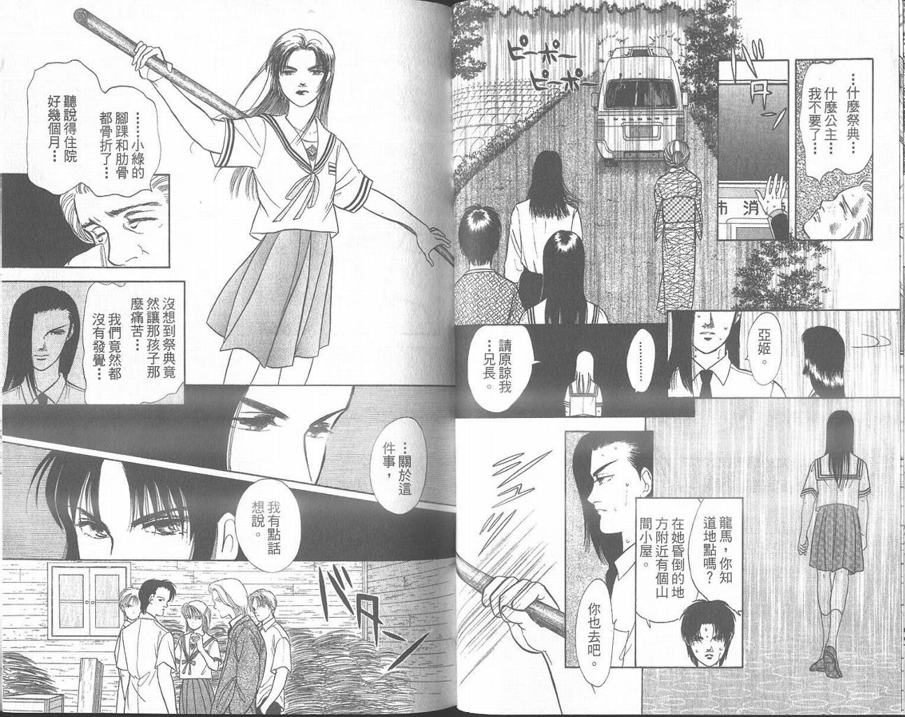 纯真游戏韩漫全集-VOL01无删减无遮挡章节图片 