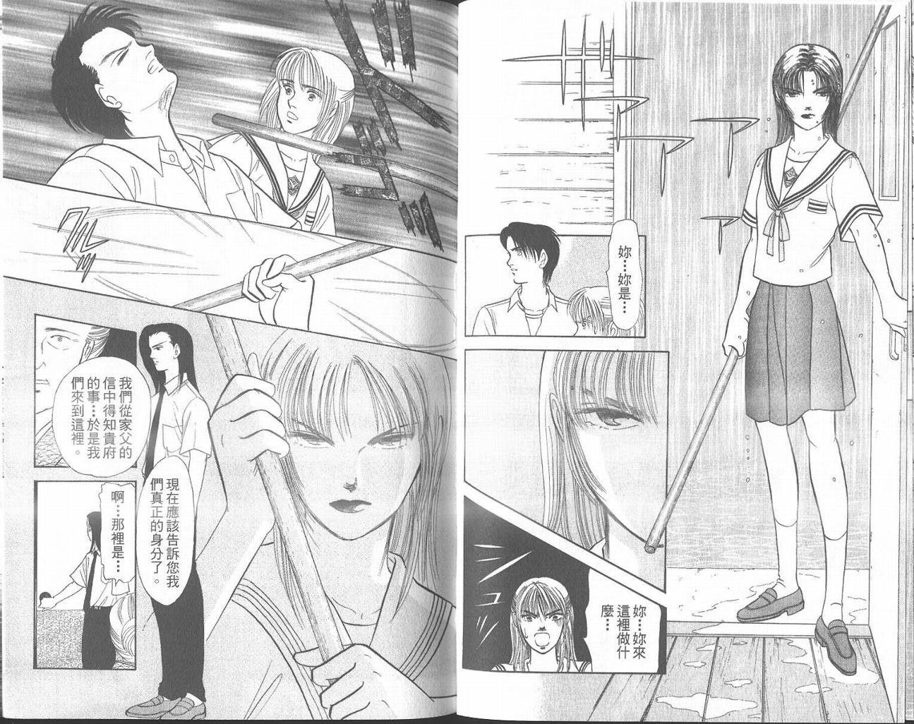纯真游戏韩漫全集-VOL01无删减无遮挡章节图片 
